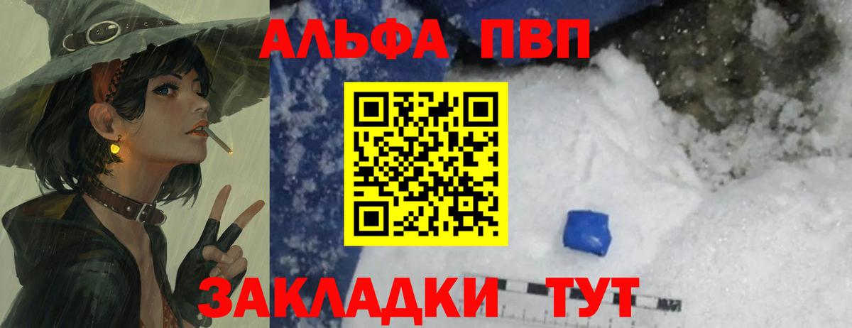 Узловая  A-PVP СК  Alpha PVP  A-PVP Crystall  хочу наркоту  Вход с VPN 
