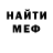 МЕТАДОН кристалл 999_Three Nine