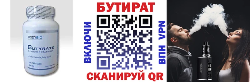 как найти закладки  Узловая  Бутират Butirat 