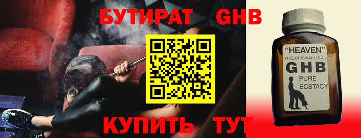 БУТИРАТ оксана Узловая