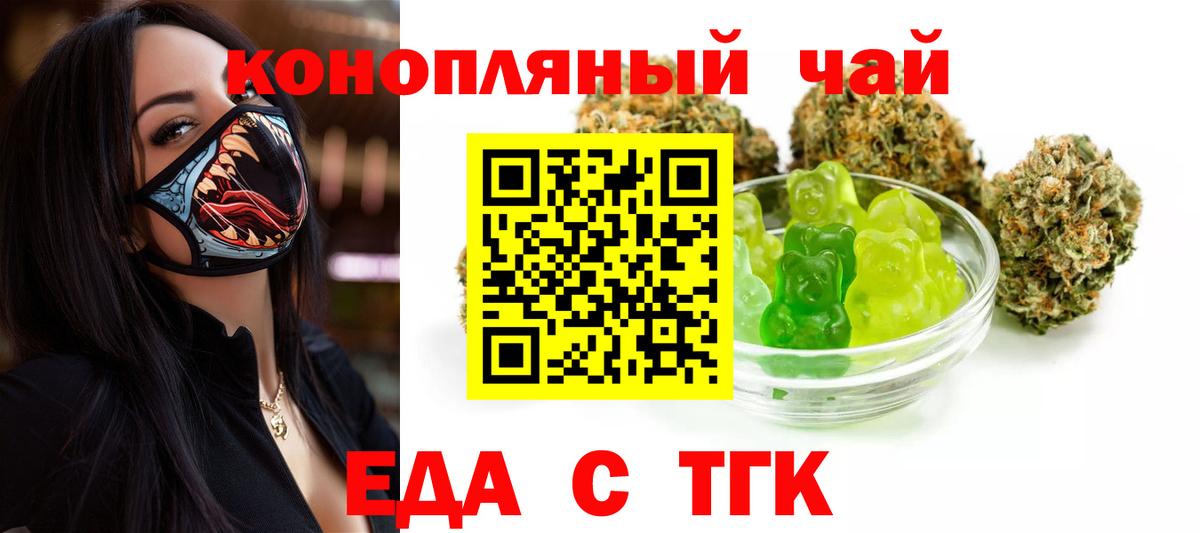 Узловая  Cannafood конопля  Вход с VPN 