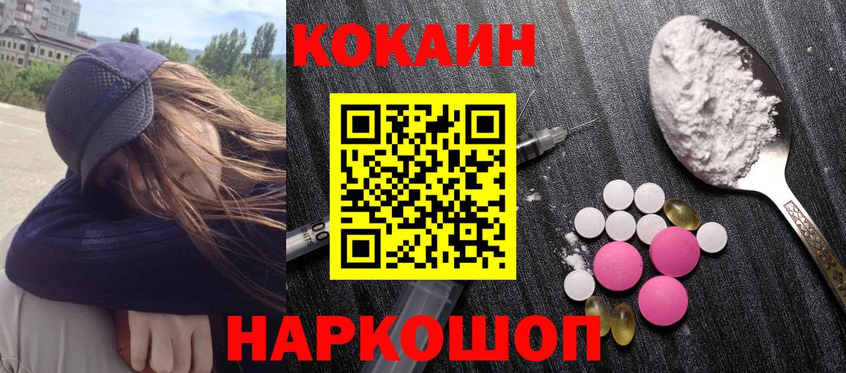 COCAIN FishScale Узловая