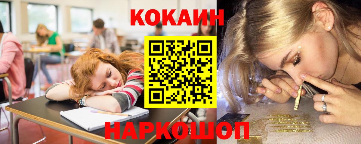 Узловая  КОКАИН FishScale  Вход с VPN  COCAIN Колумбийский 