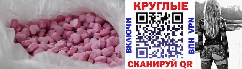 где найти   MEGA ссылки  ЭКСТАЗИ 280 MDMA  Узловая 