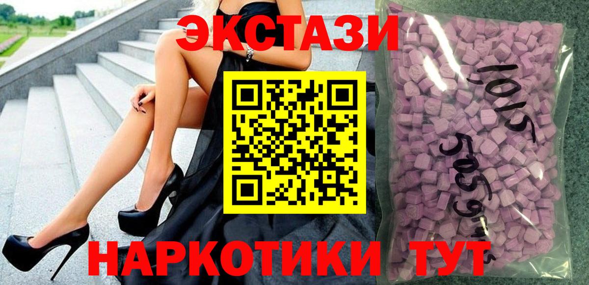 Ecstasy  ЭКСТАЗИ MDMA  гидра ONION  Узловая  Вход с VPN 