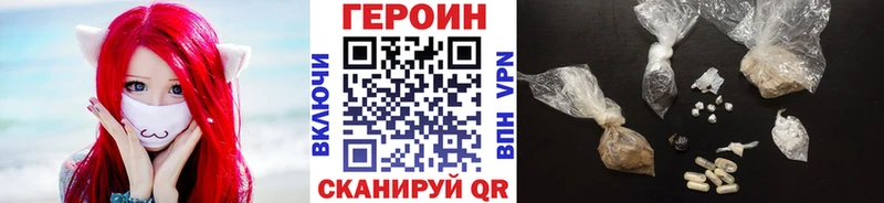 ГЕРОИН белый  kraken ССЫЛКА  Узловая 