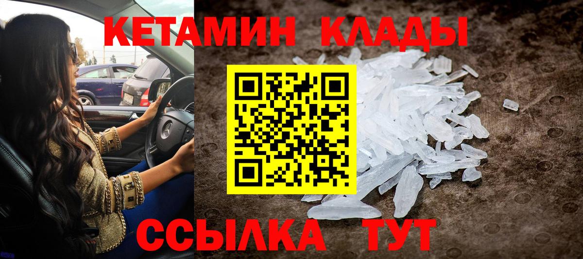 Кетамин ketamine Узловая