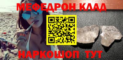 мефедрон VHQ Краснознаменск