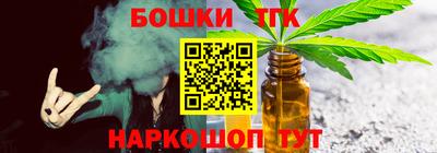 бошки Краснокаменск