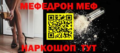 мефедрон VHQ Краснознаменск
