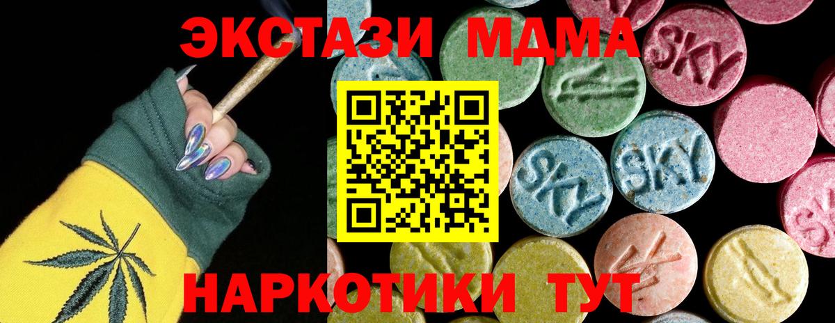 Узловая  МДМА crystal  MDMA  МДМА crystal  Вход с VPN 