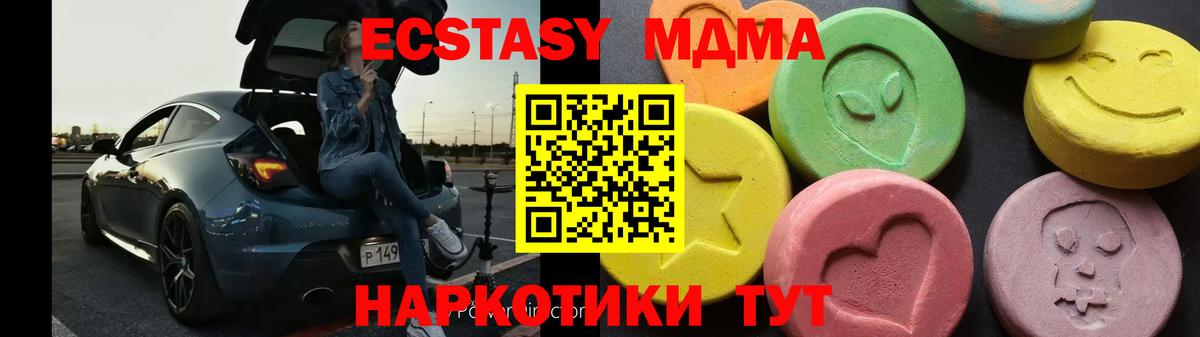 MDMA VHQ Узловая