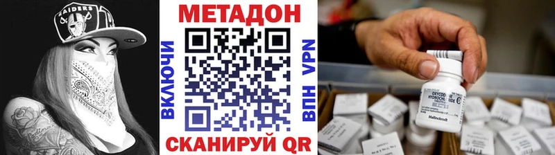 Метадон кристалл  Узловая 