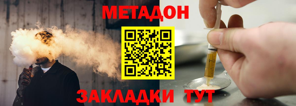 Метадон methadone  Вход с VPN  Метадон methadone  OMG ссылки  Узловая 