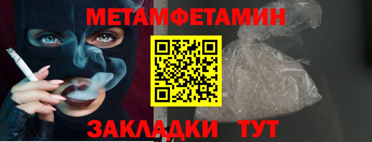 Метамфетамин пудра Узловая