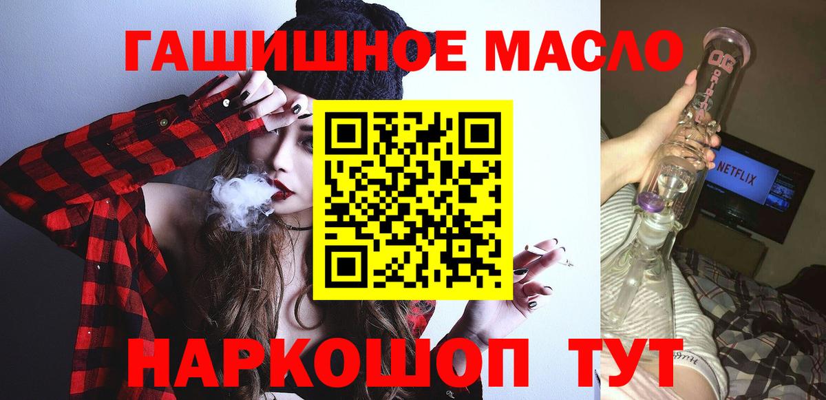 Узловая  наркошоп  Вход с VPN  Дистиллят ТГК концентрат 